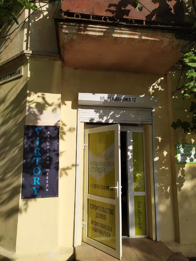 Вывеска на входе